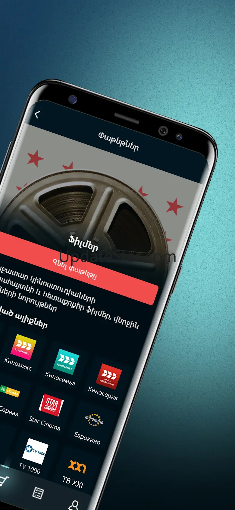 TeamTV 10.0.7