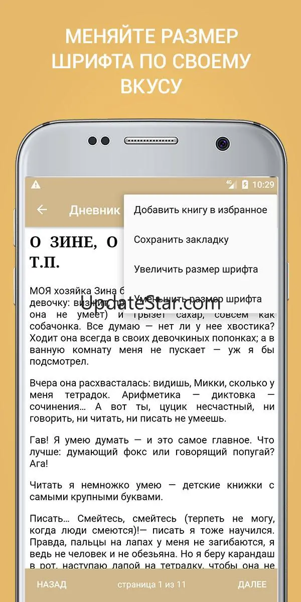 Лучшие книги для школьников 2.0.17