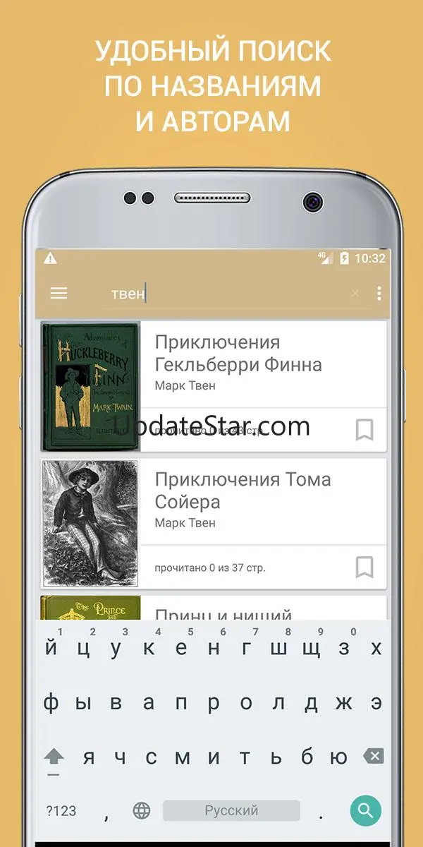 Лучшие книги для школьников 2.0.17
