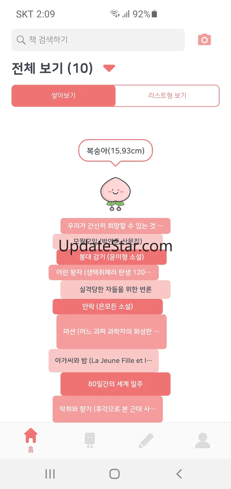 북적북적 - 귀여운 북적이와 쌓아보는 독서 기록 1.3.1.5