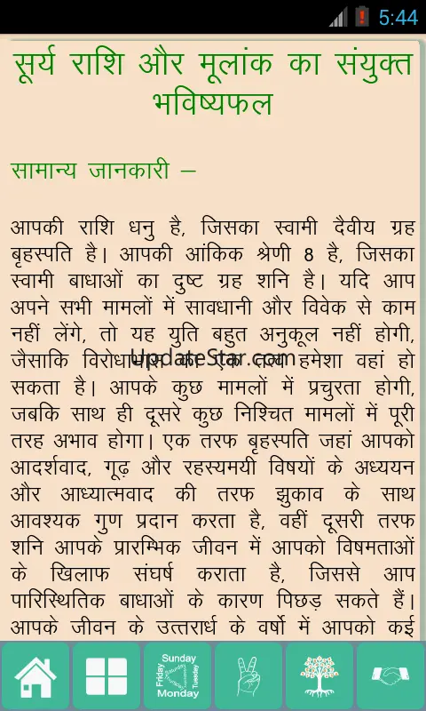 Numerology Vedic Free 1.4