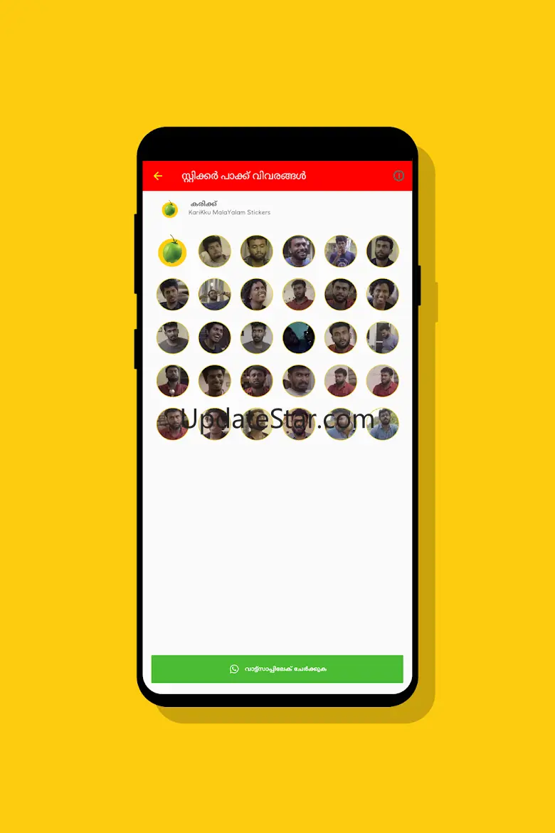Karikku  Malayalam Stickers 1.8v7