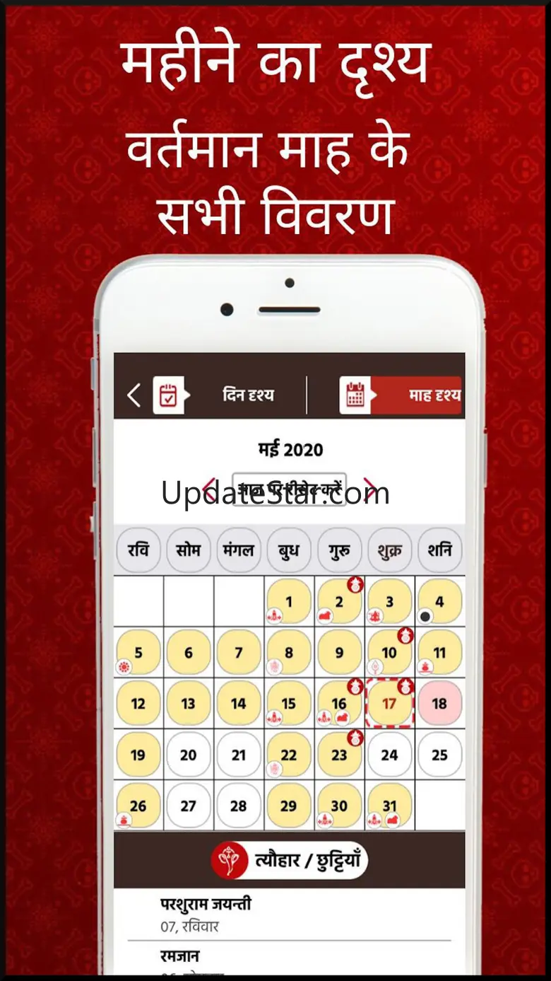 Hindi Calendar 2024 Panchang 95.430