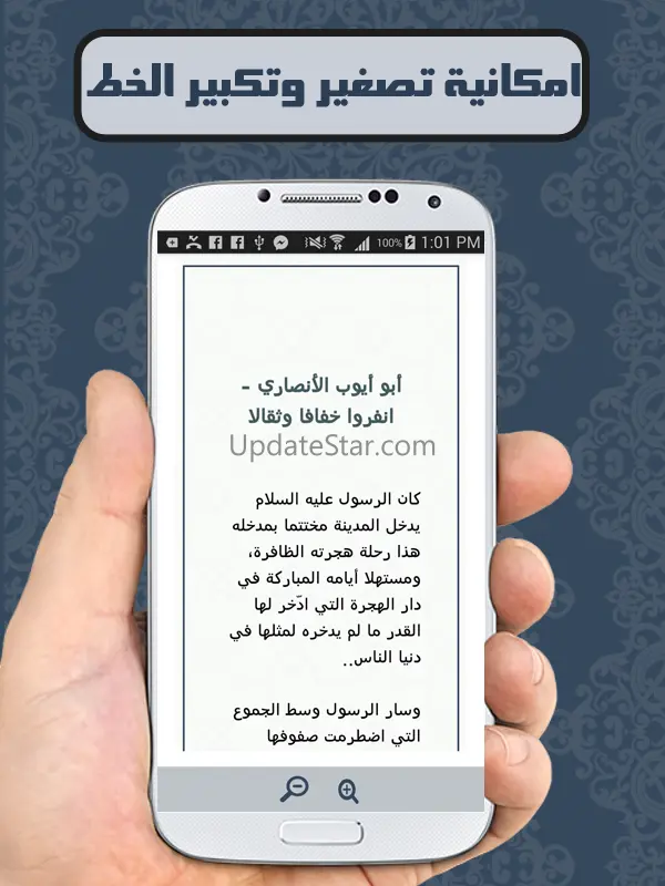 قصص الصحابة كاملة 3.0