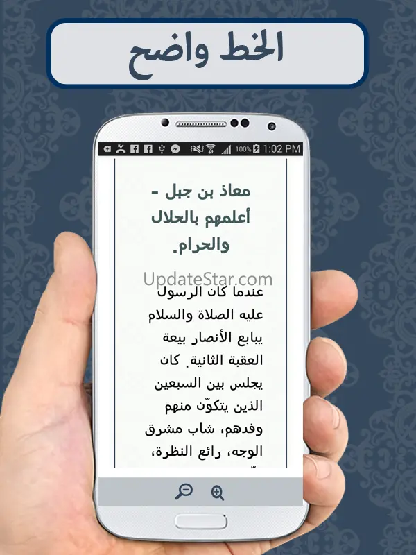 قصص الصحابة كاملة 3.0