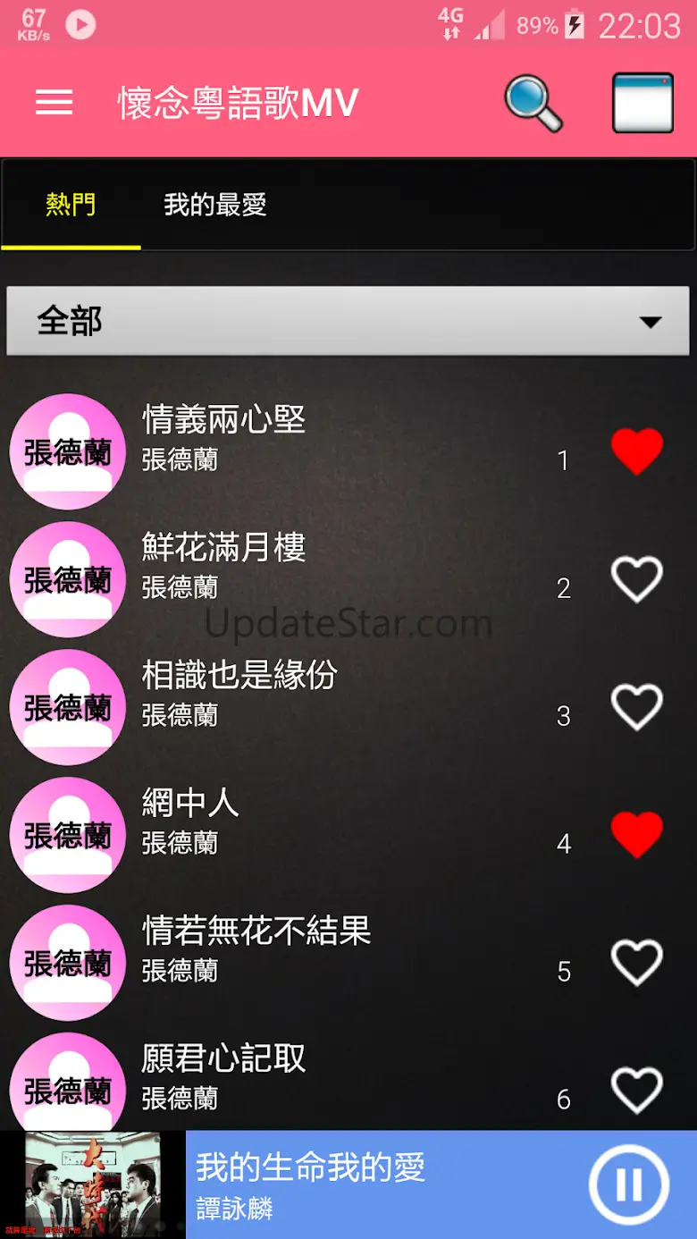 懷念粵語老歌精選 經典廣東歌 流行音樂歌曲MV播放器 1.6