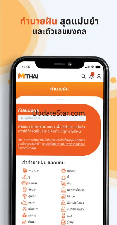 MThai 7.0.1