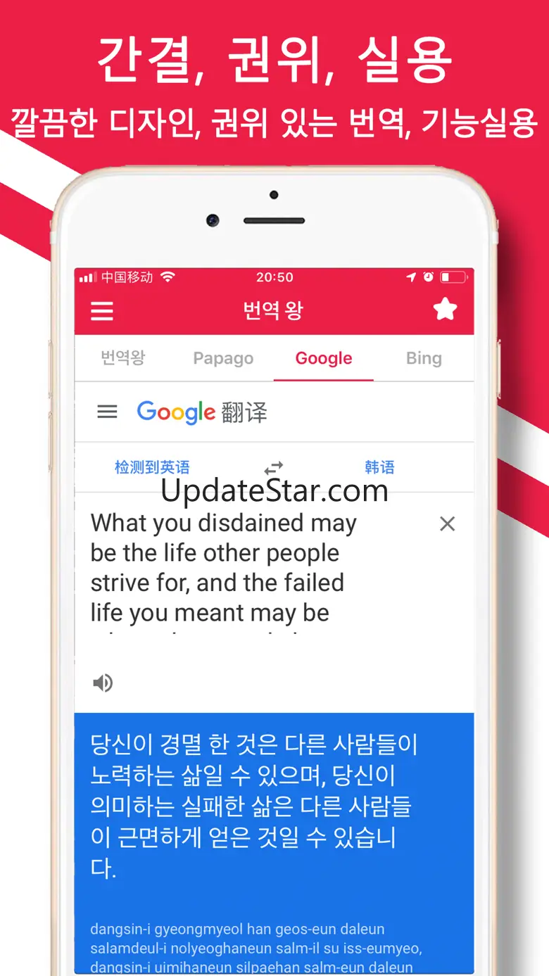 번역왕 - 태국어 베트남어 음성 번역기 2.0.1