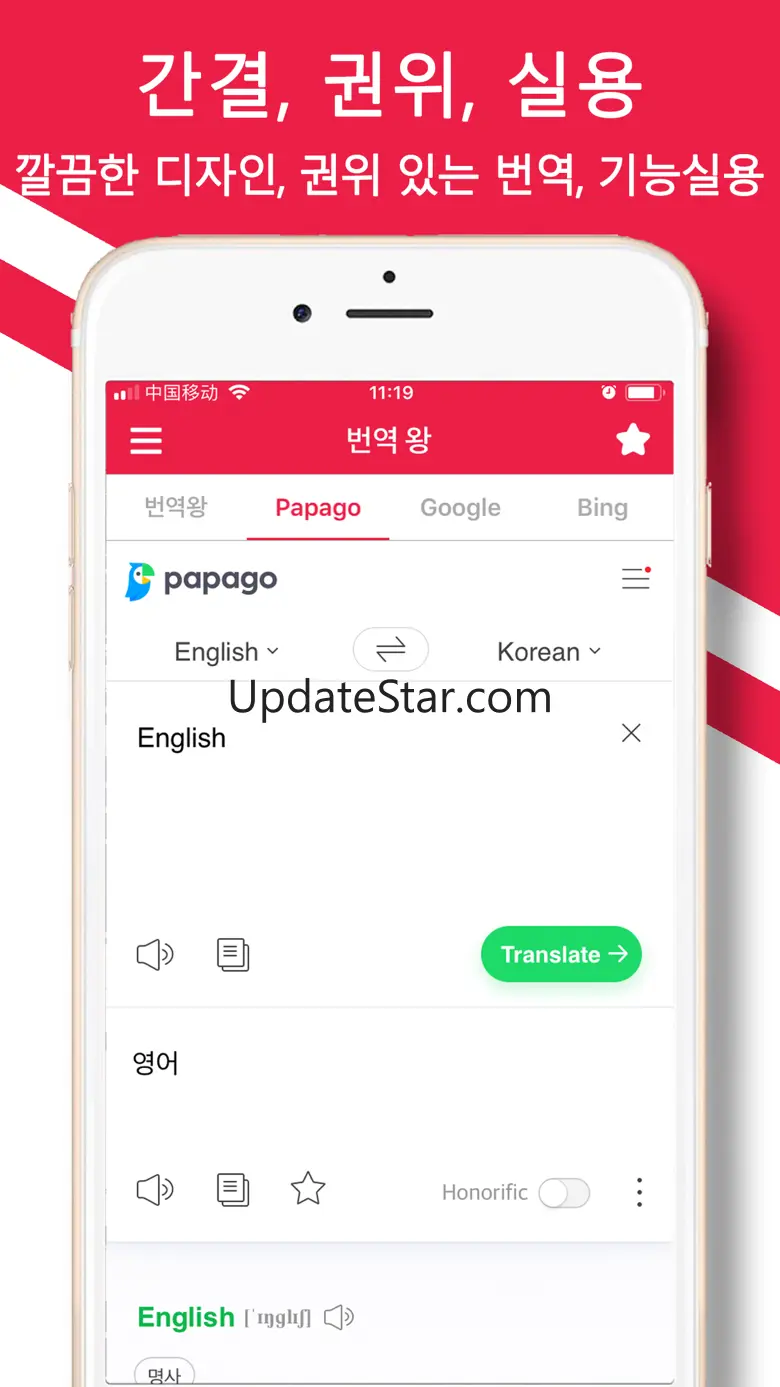 번역왕 - 태국어 베트남어 음성 번역기 2.0.1