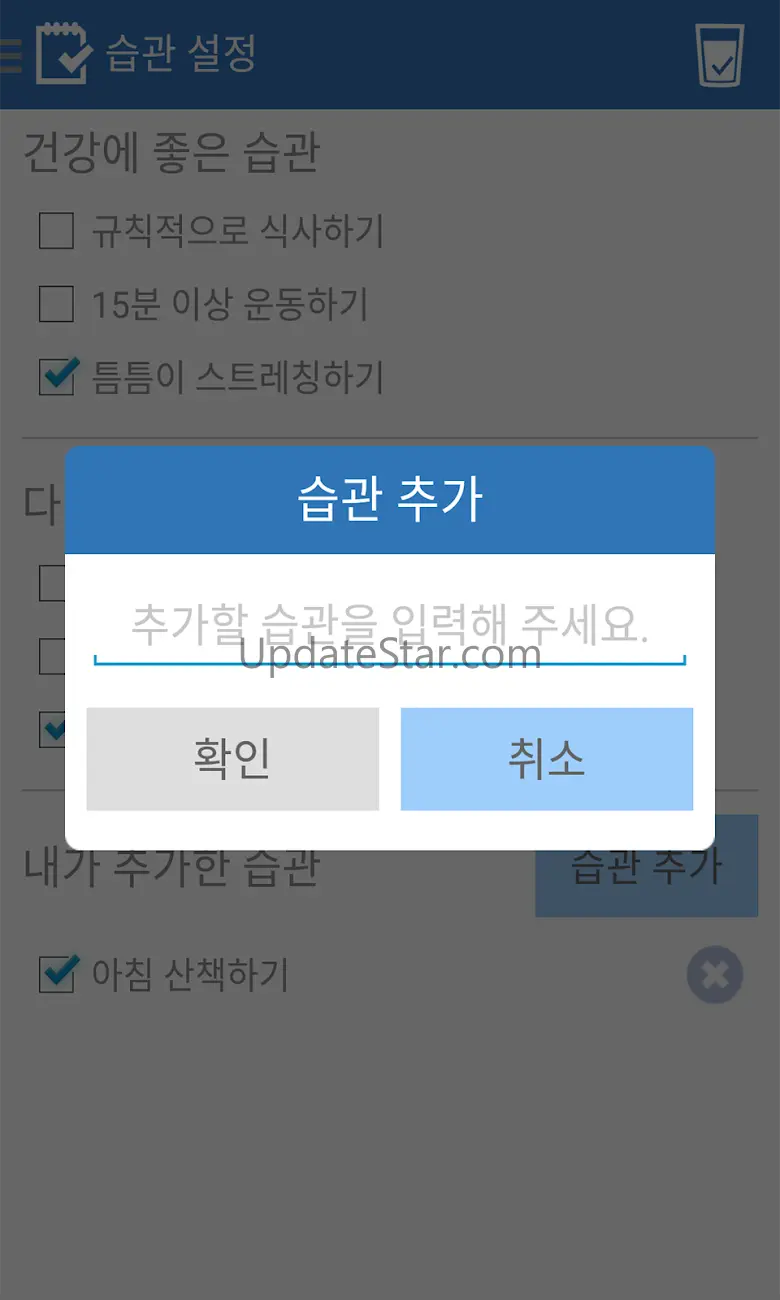 매일 8잔 : 물마시기 다이어트&건강 습관 1.05_google