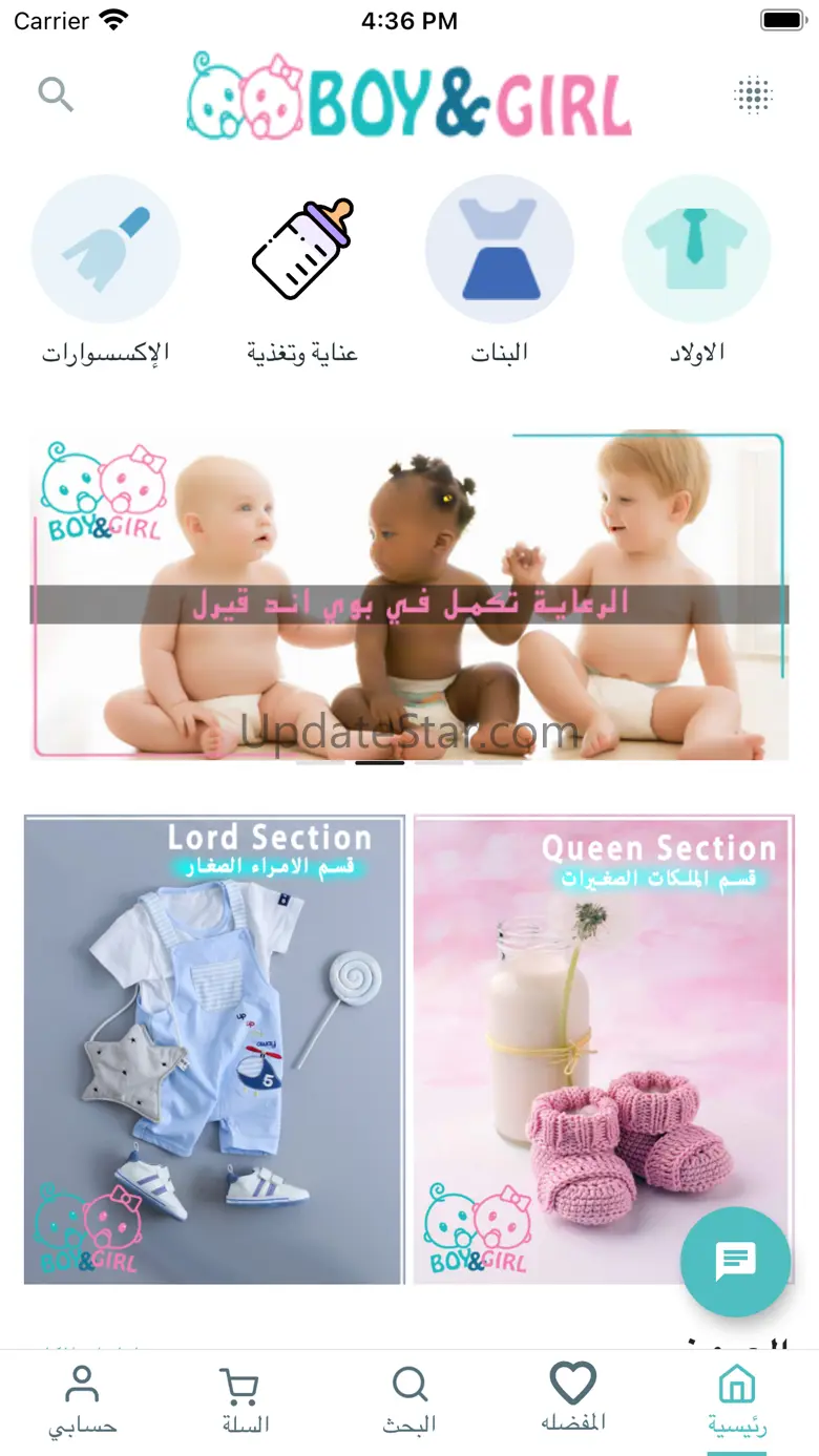 BoynGirl 3.1.0