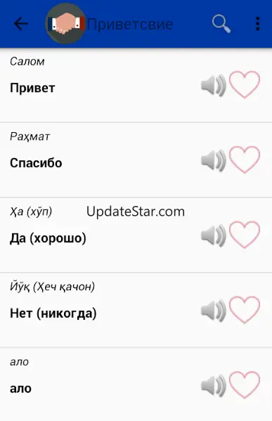 Russian Uzbek Dictionary