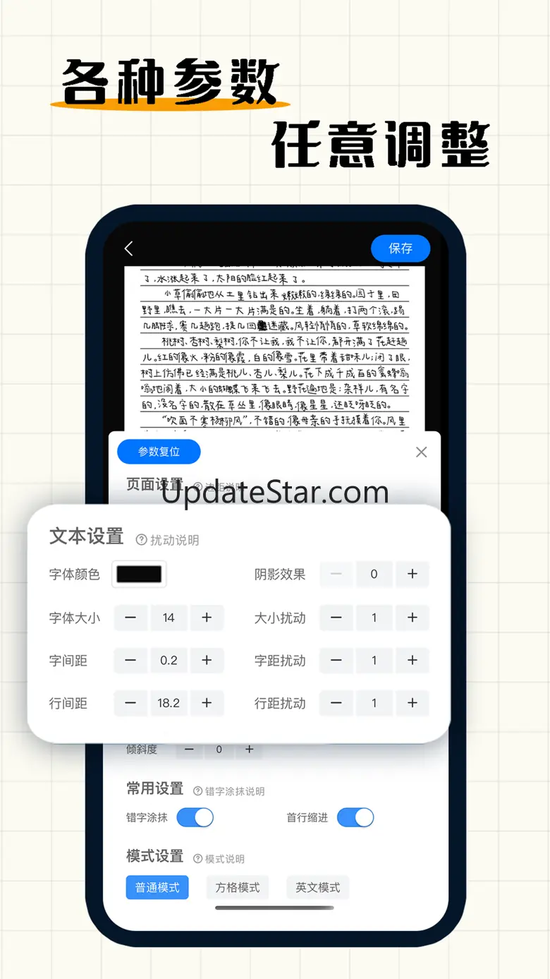 手写模拟器 3.3.0