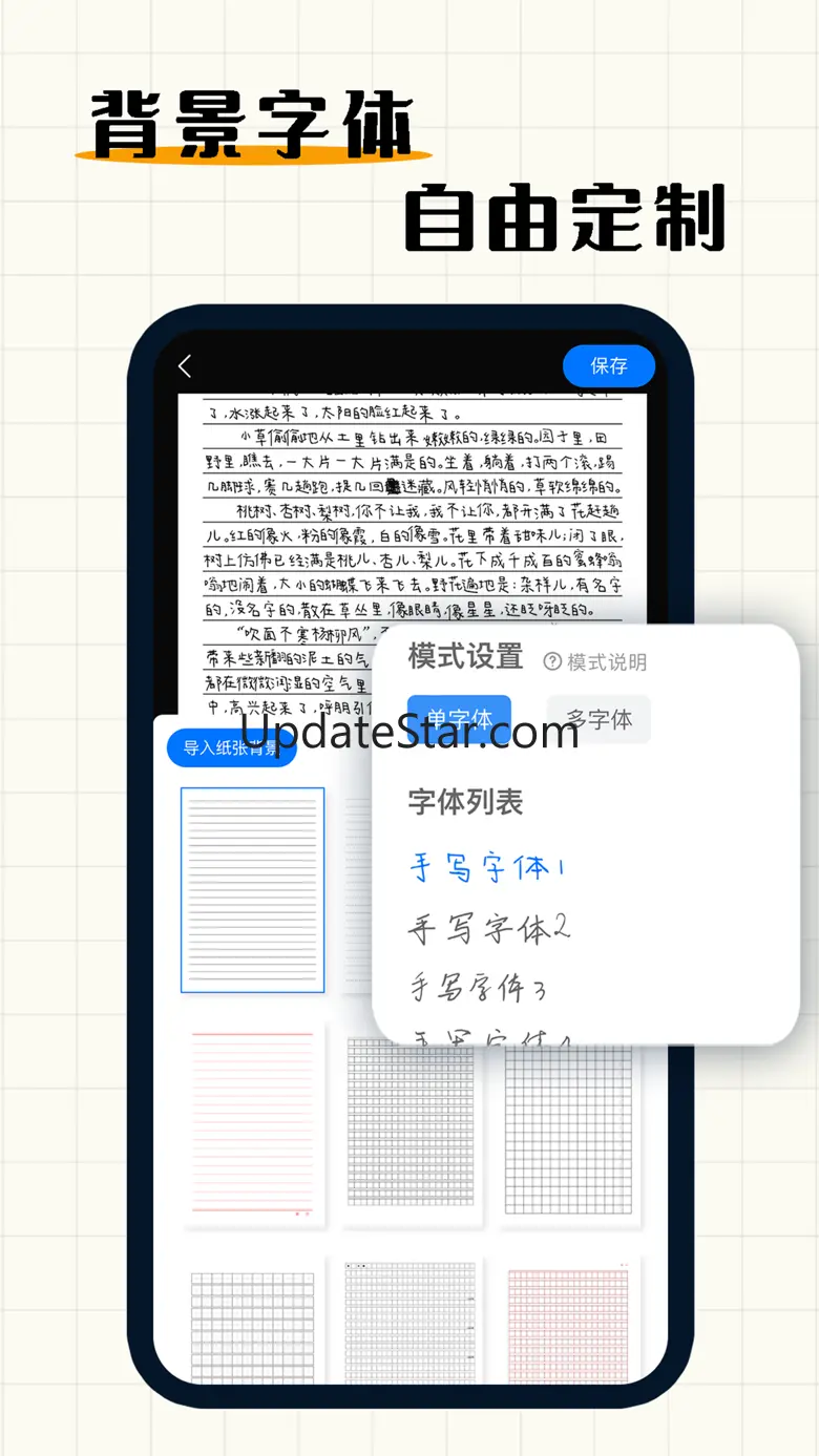 手写模拟器 3.3.0