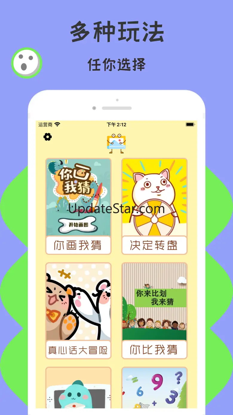 你画我猜 - 画画接龙画世界 2.1