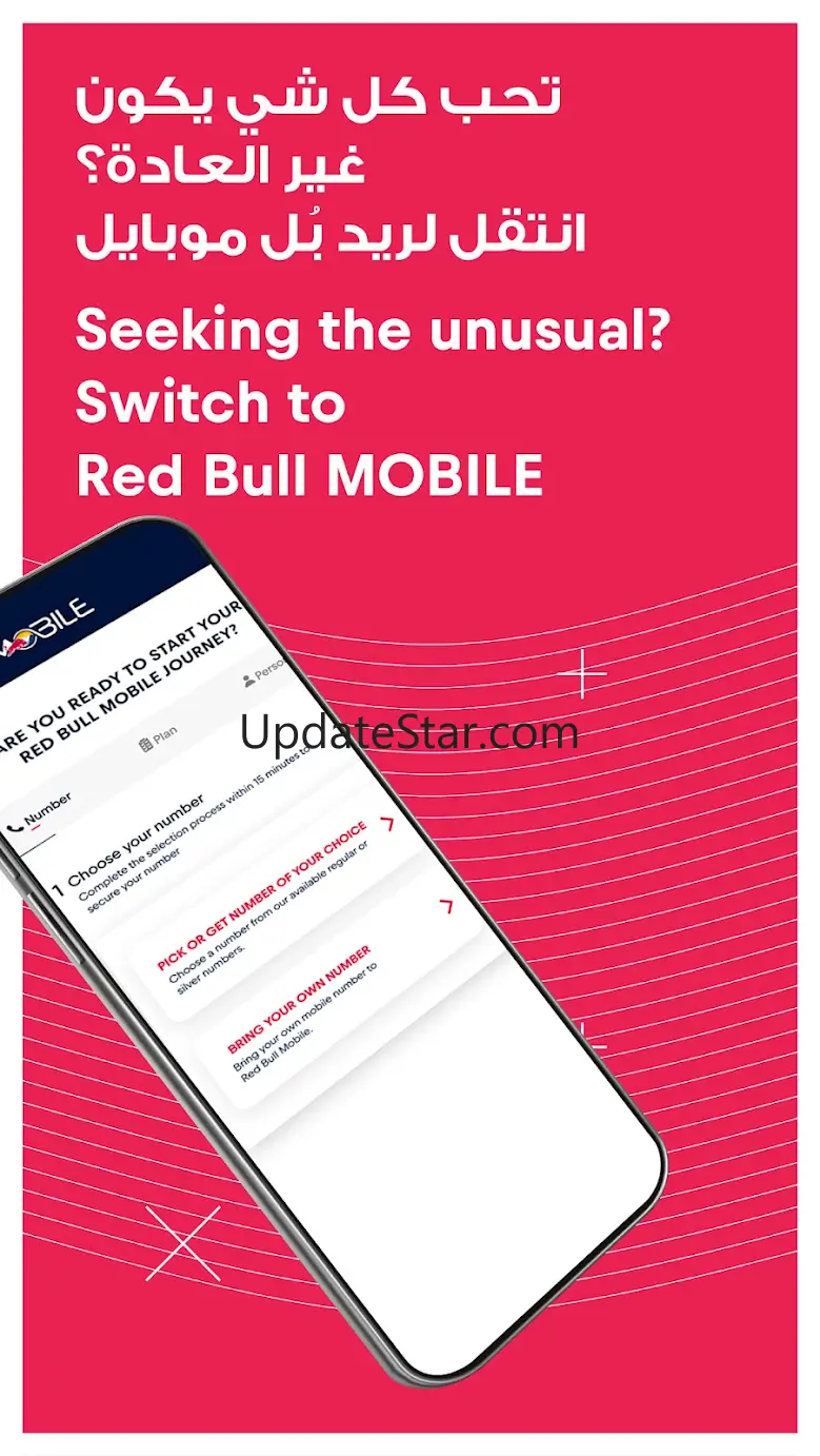 Red Bull MOBILE Oman 2.4.2