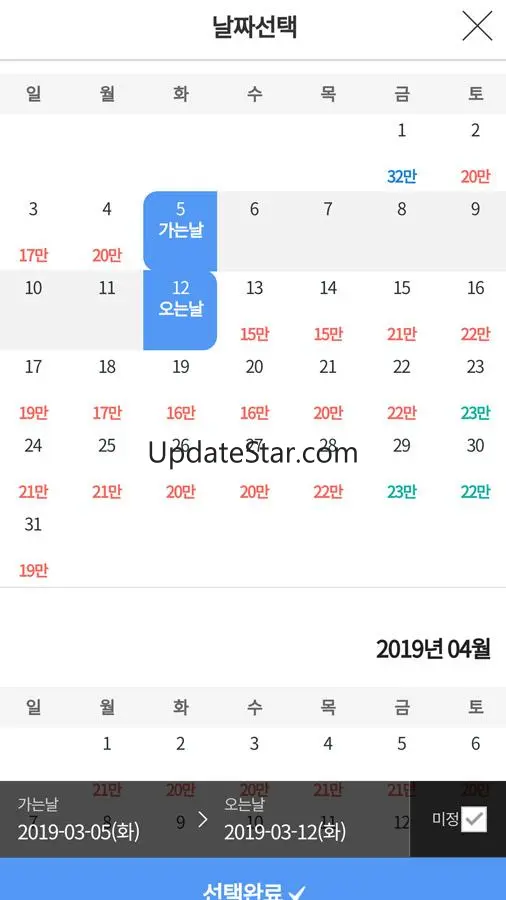 실시간 할인 항공권 - 해외항공권, 국내항공권 예약
