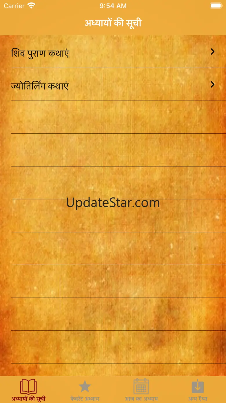 Shiv Purana in Hindi 1.1.0
