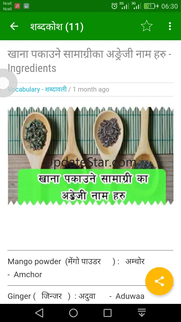 Learn English in Nepali 9.8