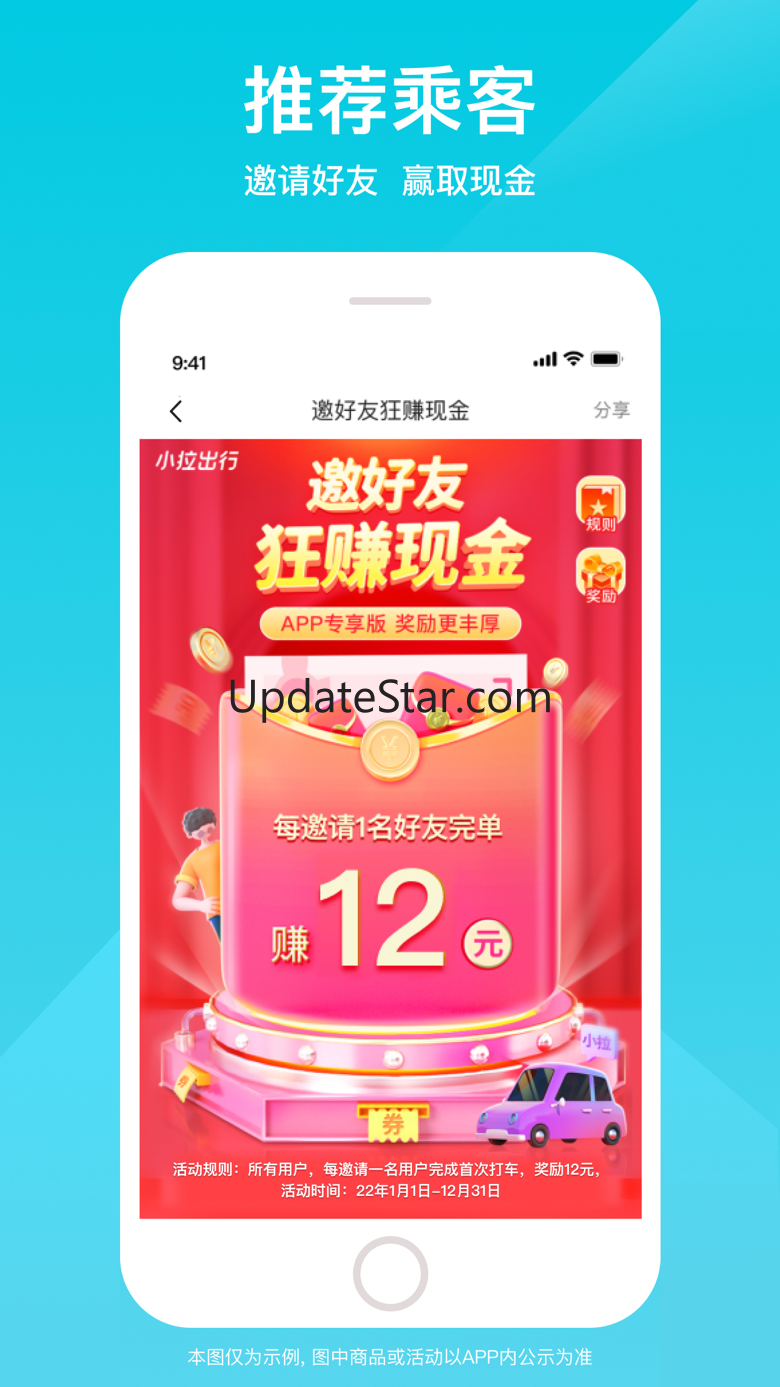 小拉出行-一口价更便宜 2.0.16
