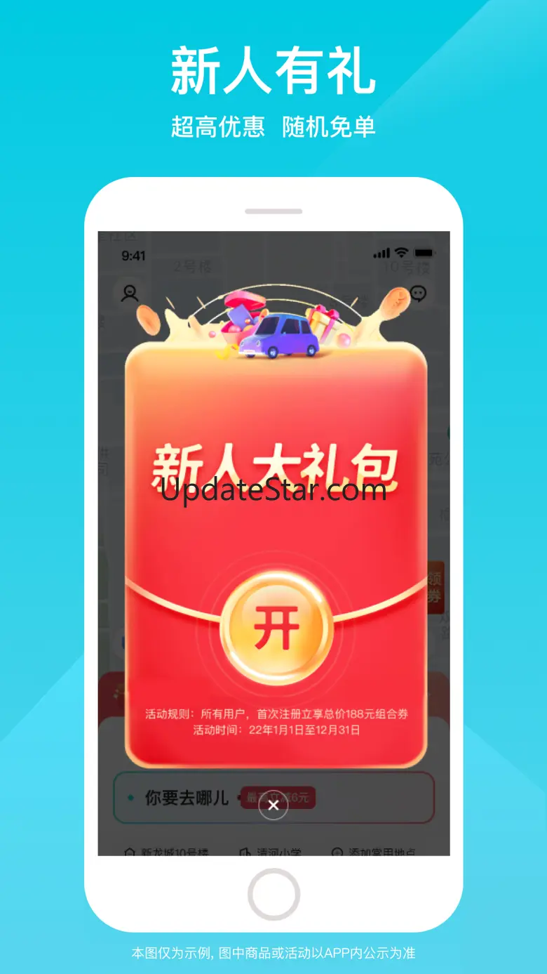 小拉出行-一口价更便宜 2.0.16