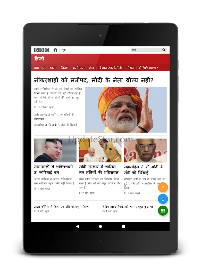 All Hindi Newspaper India 1.2.1