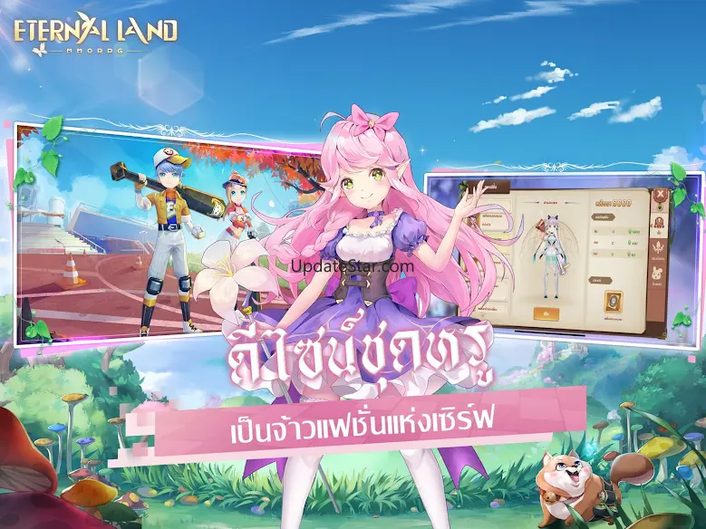 Eternal Land：MMORPG 2005.4.0