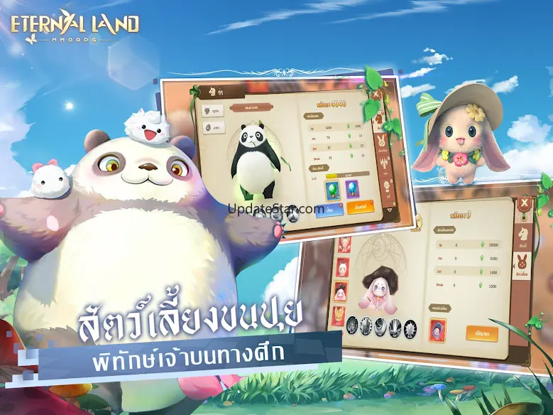 Eternal Land：MMORPG 2005.4.0