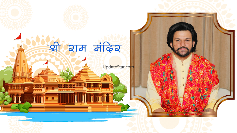Ram Mandir Photo Frame-Ayodhya 1.18