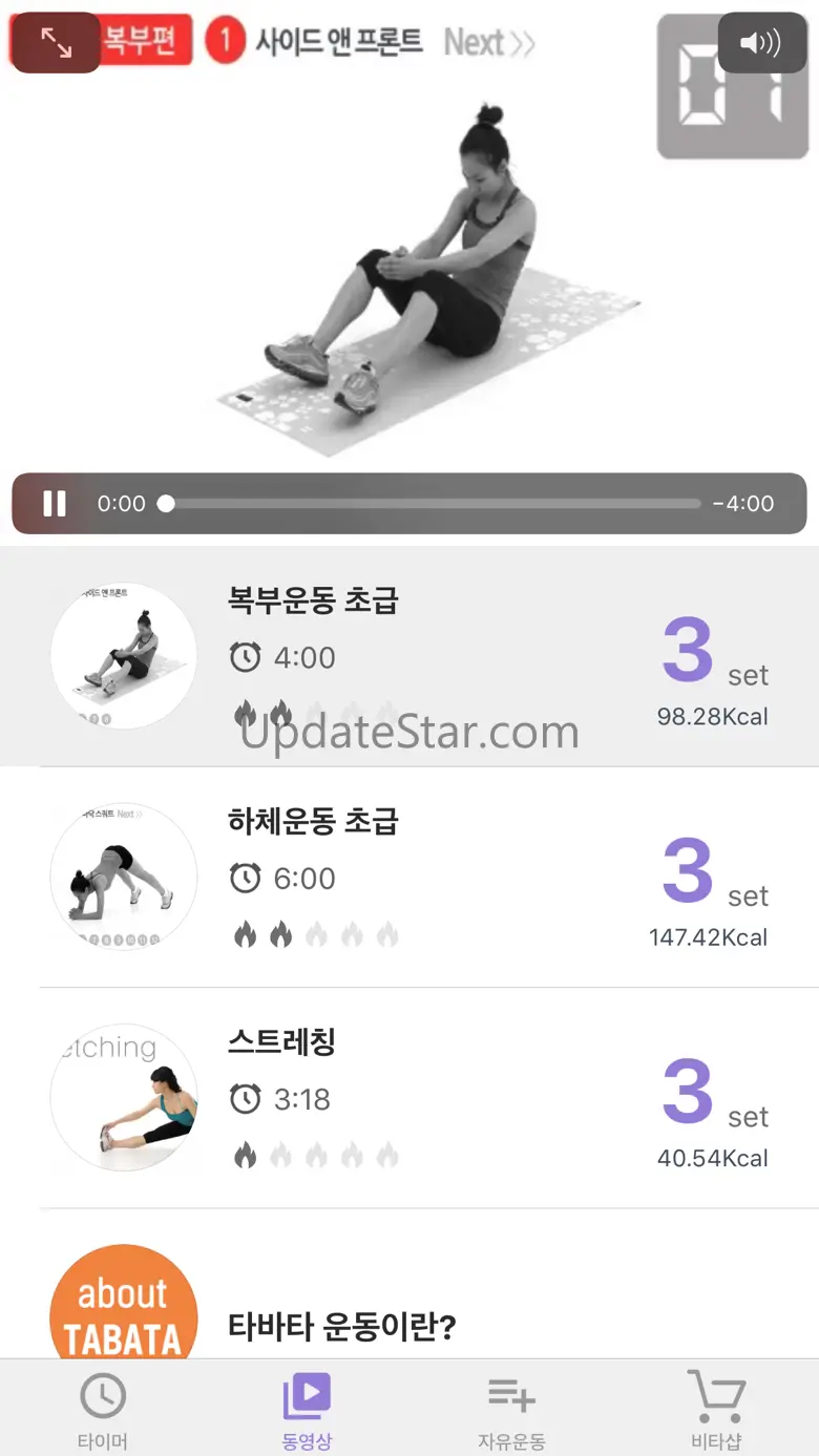 타바타 운동 - TABATA 타이머와 동영상 프로그램. 2.14