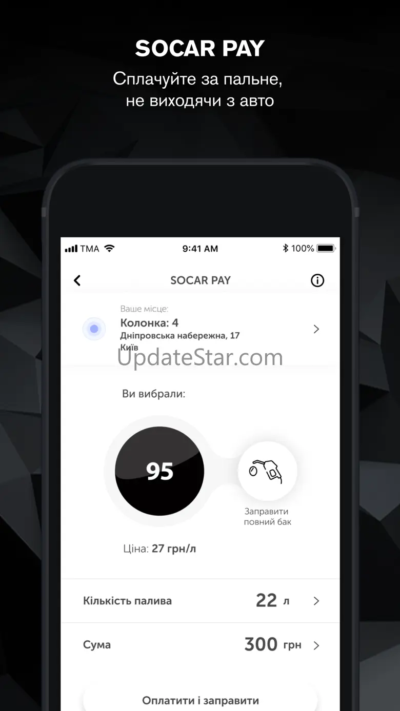 SOCAR level 1.22.0.9
