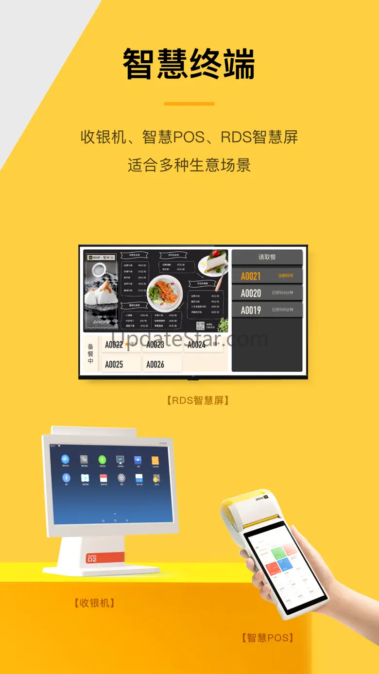 收钱吧-商家收款神器 6.3.0