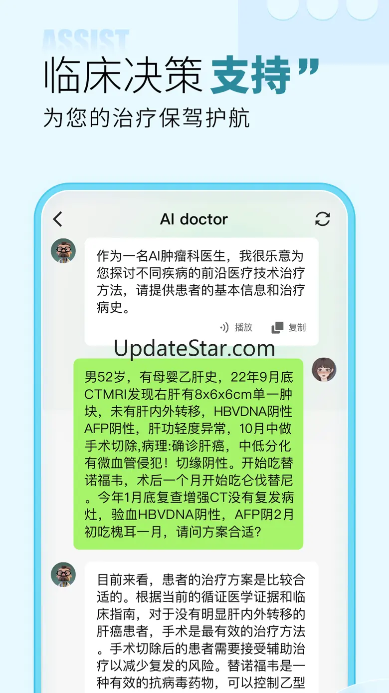 咚咚肿瘤科 - 诊疗与世界同步 8.6.4