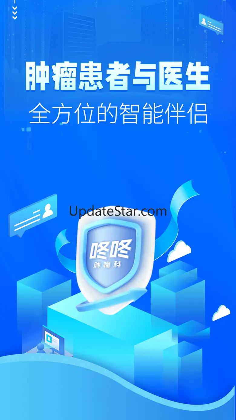 咚咚肿瘤科 - 诊疗与世界同步 8.6.4