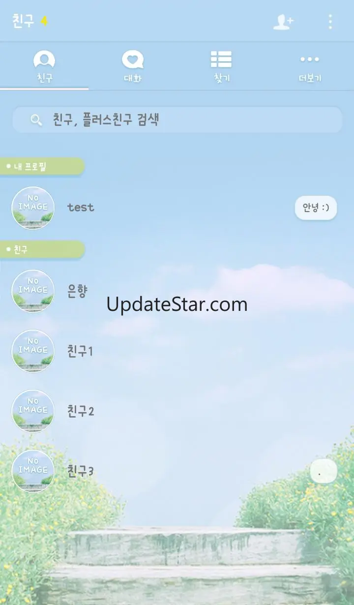 포기하지 말자 카카오톡 테마