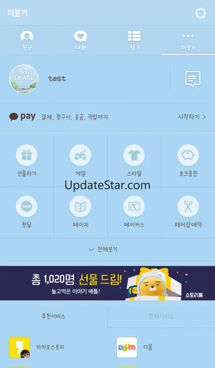 포기하지 말자 카카오톡 테마