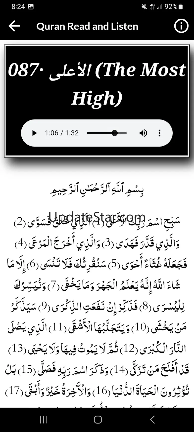 Abdallah Matroud Quran Offline 3.1