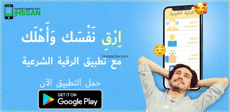 ruqyah shariah mp3 offline 10.0.0