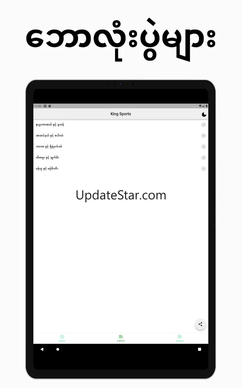 King Sport 14.0.0