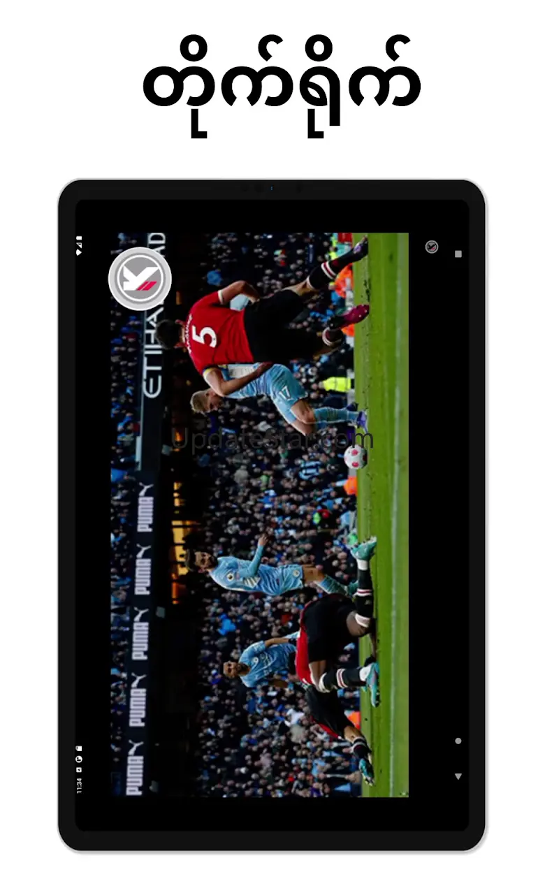 King Sport 14.0.0