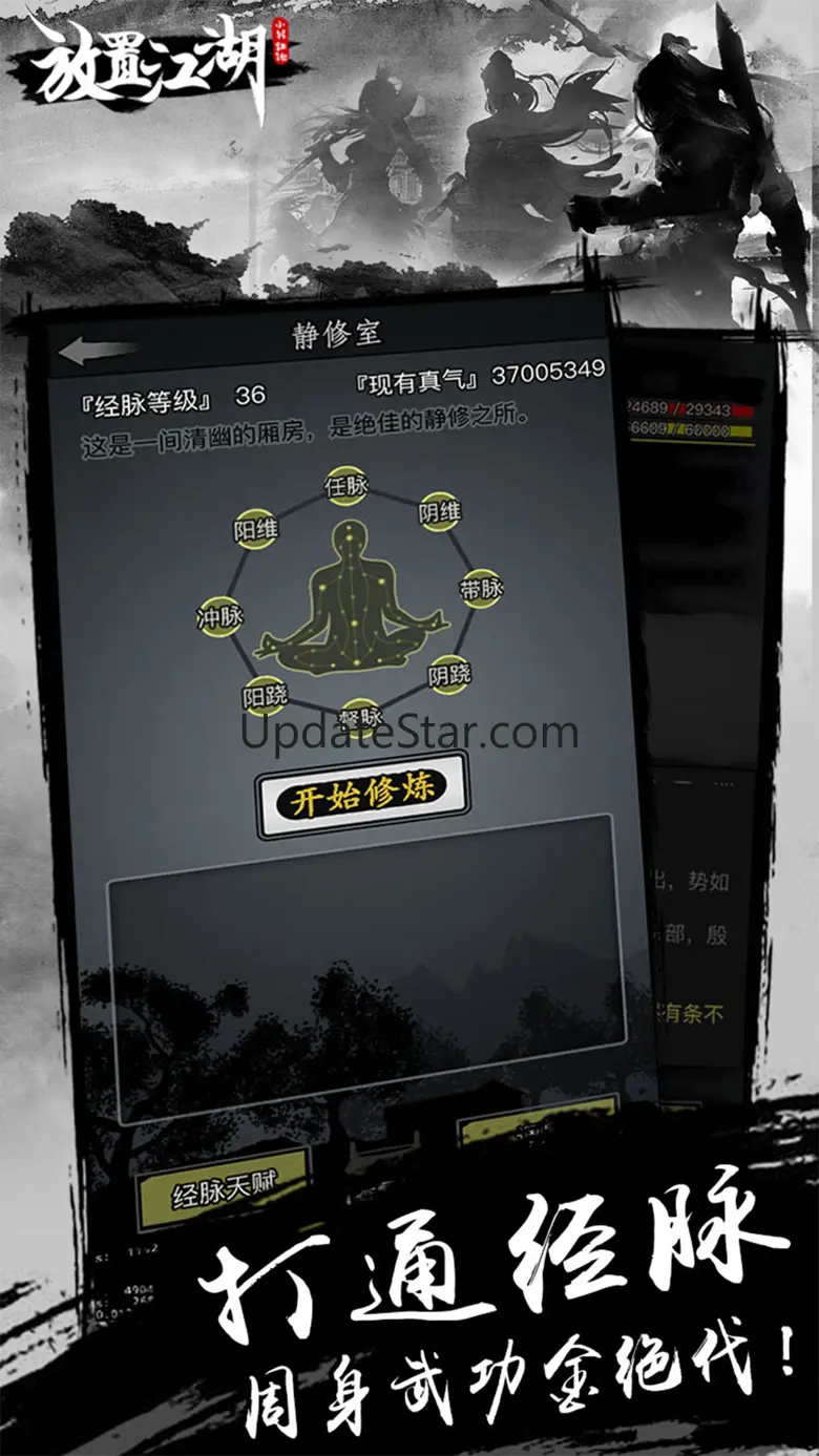 放置江湖：隐世门派现武林 1.10.03