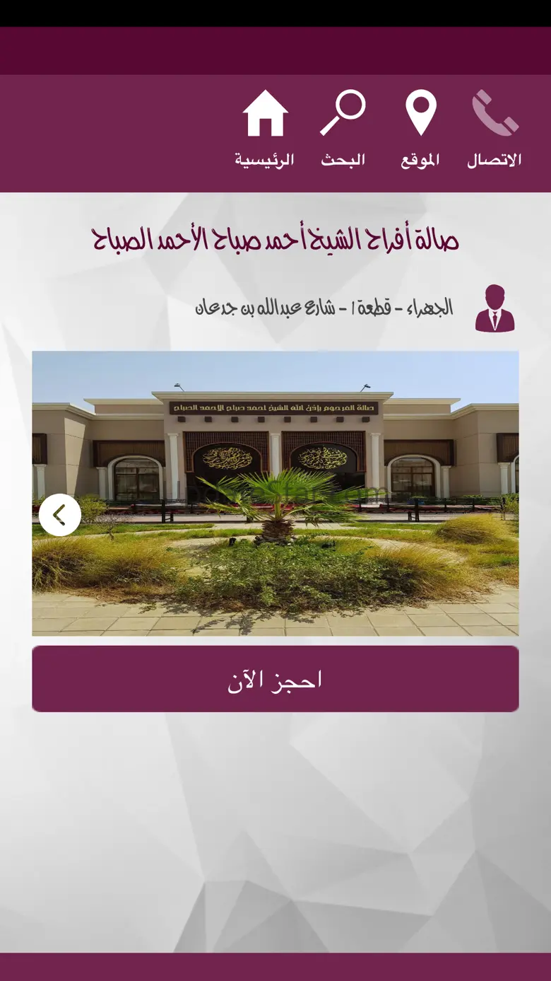 Dar Al Munasbat 3.6.3