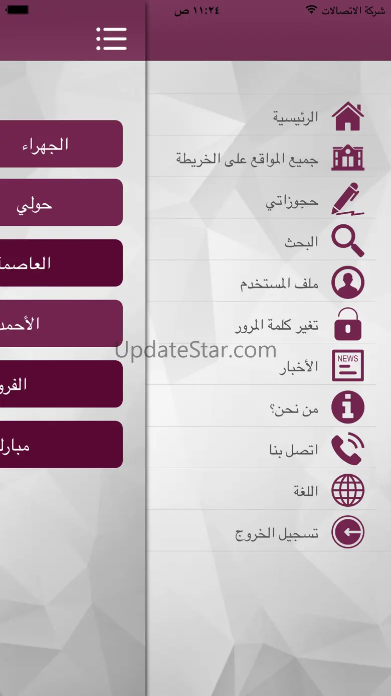 Dar Al Munasbat 3.6.3