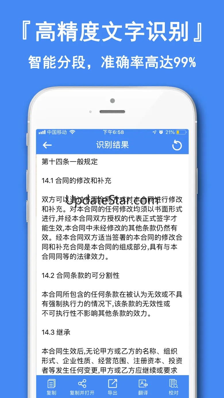 扫描王 - 拍照片文档扫描图文转换 5.0.2