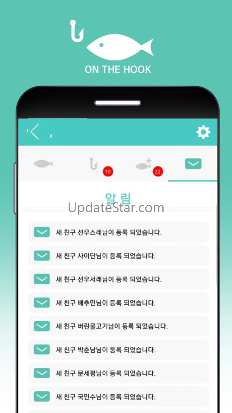 온더훅 (어장 관리 시뮬레이션) 1.1.7