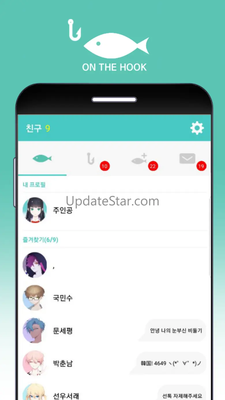 온더훅 (어장 관리 시뮬레이션) 1.1.7