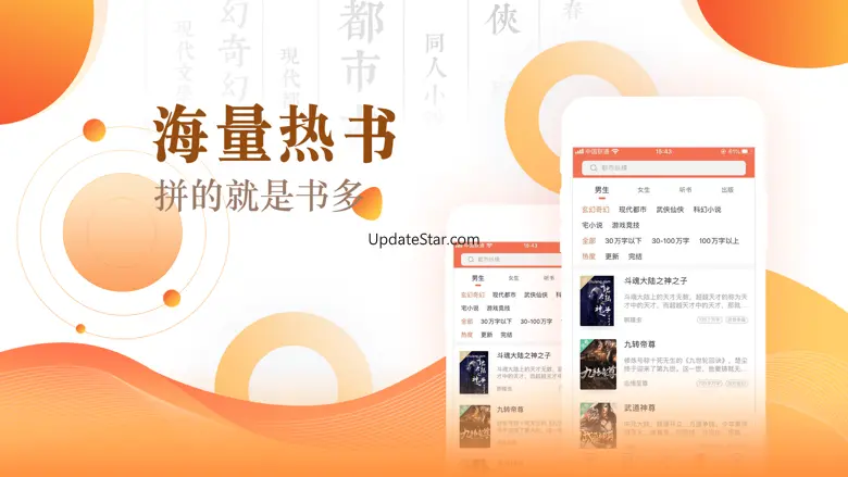 快看小说阅读-小说大全追书阅读神器 3.18.10