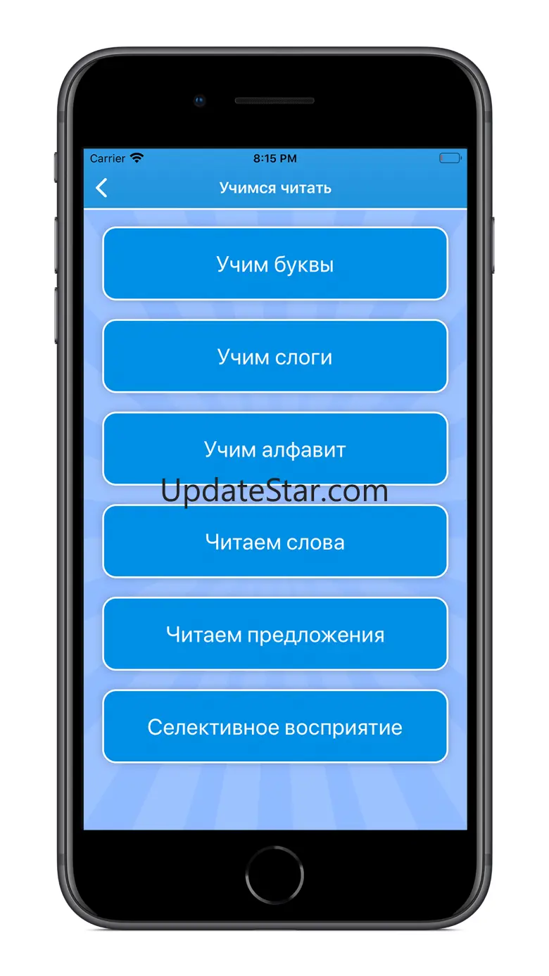 Учимся читать легко по слогам 3.2.3