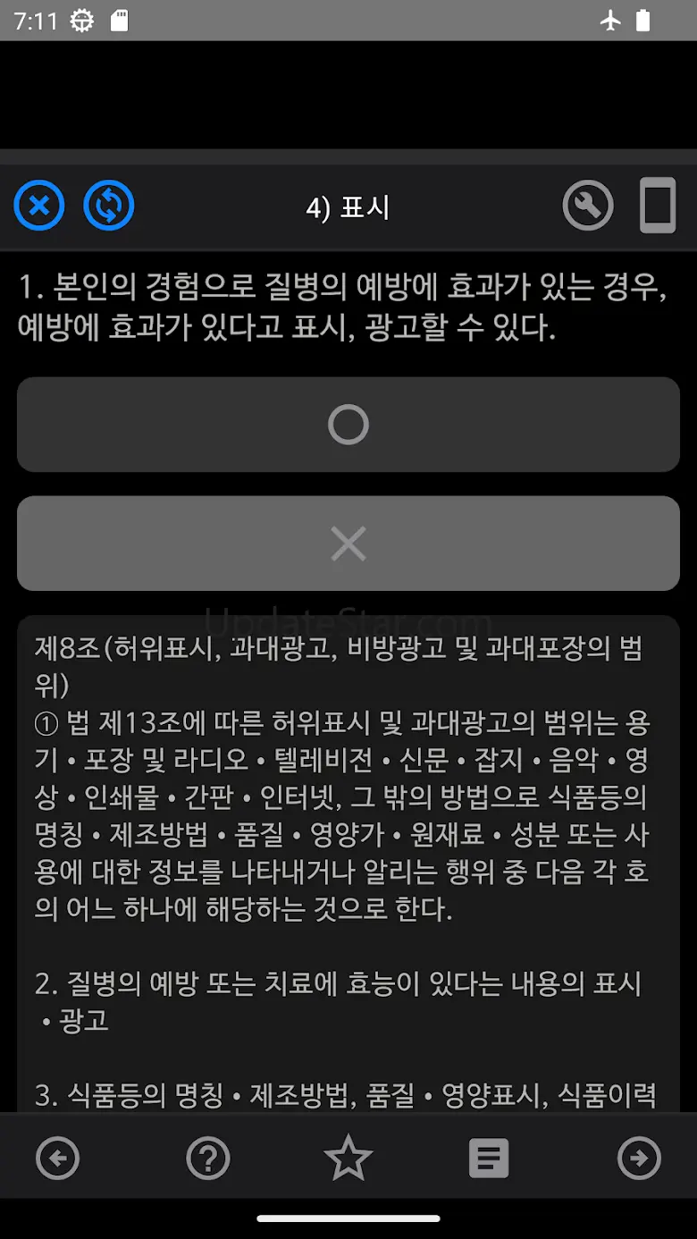 조리 기능사 필기 기출 문제 및 실기 과제