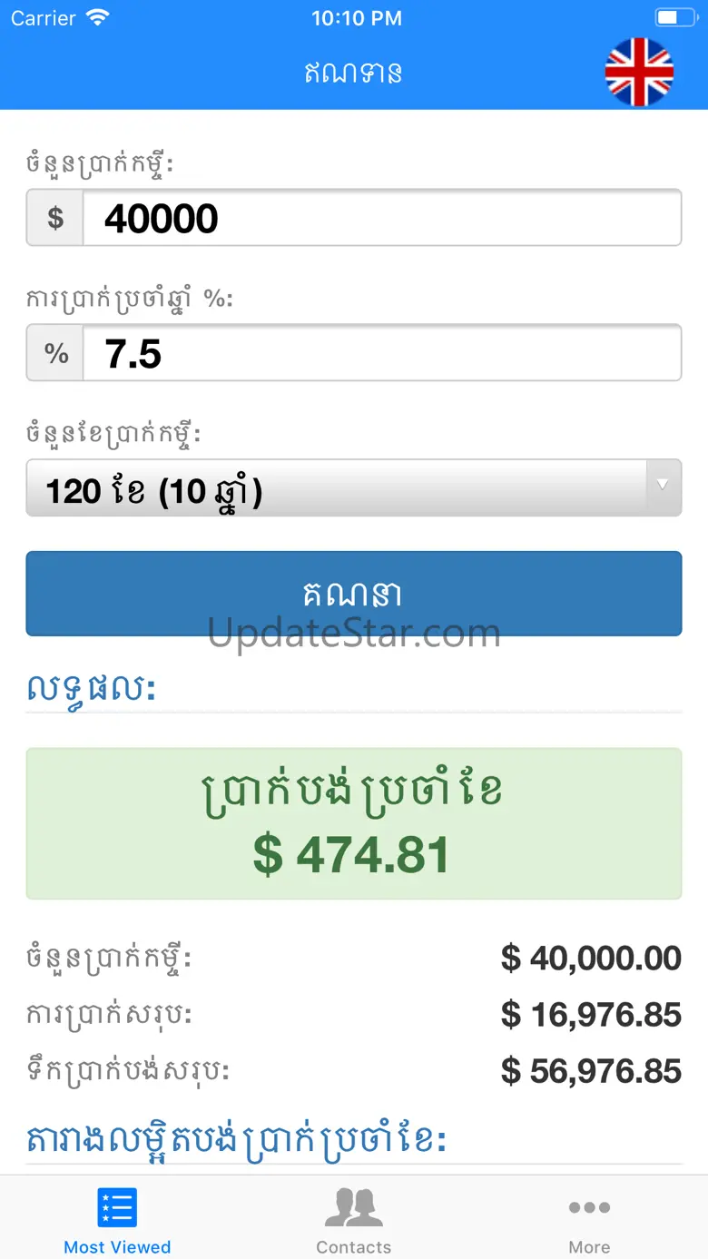 Loan Calculator Khmer 1.1.9